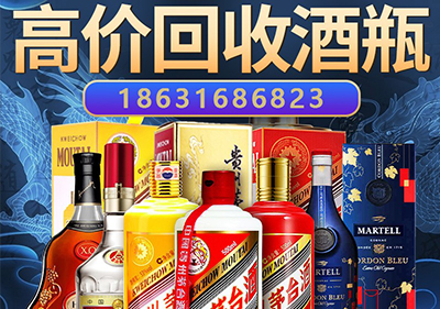 汕头意大利750毫升茅台酒酒瓶现在今天回收价